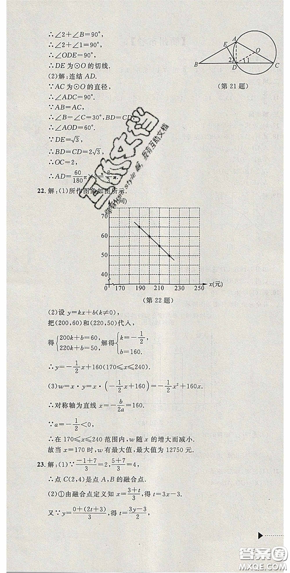 2020年中考必備2019中考利劍浙江省中考試卷匯編數(shù)學答案