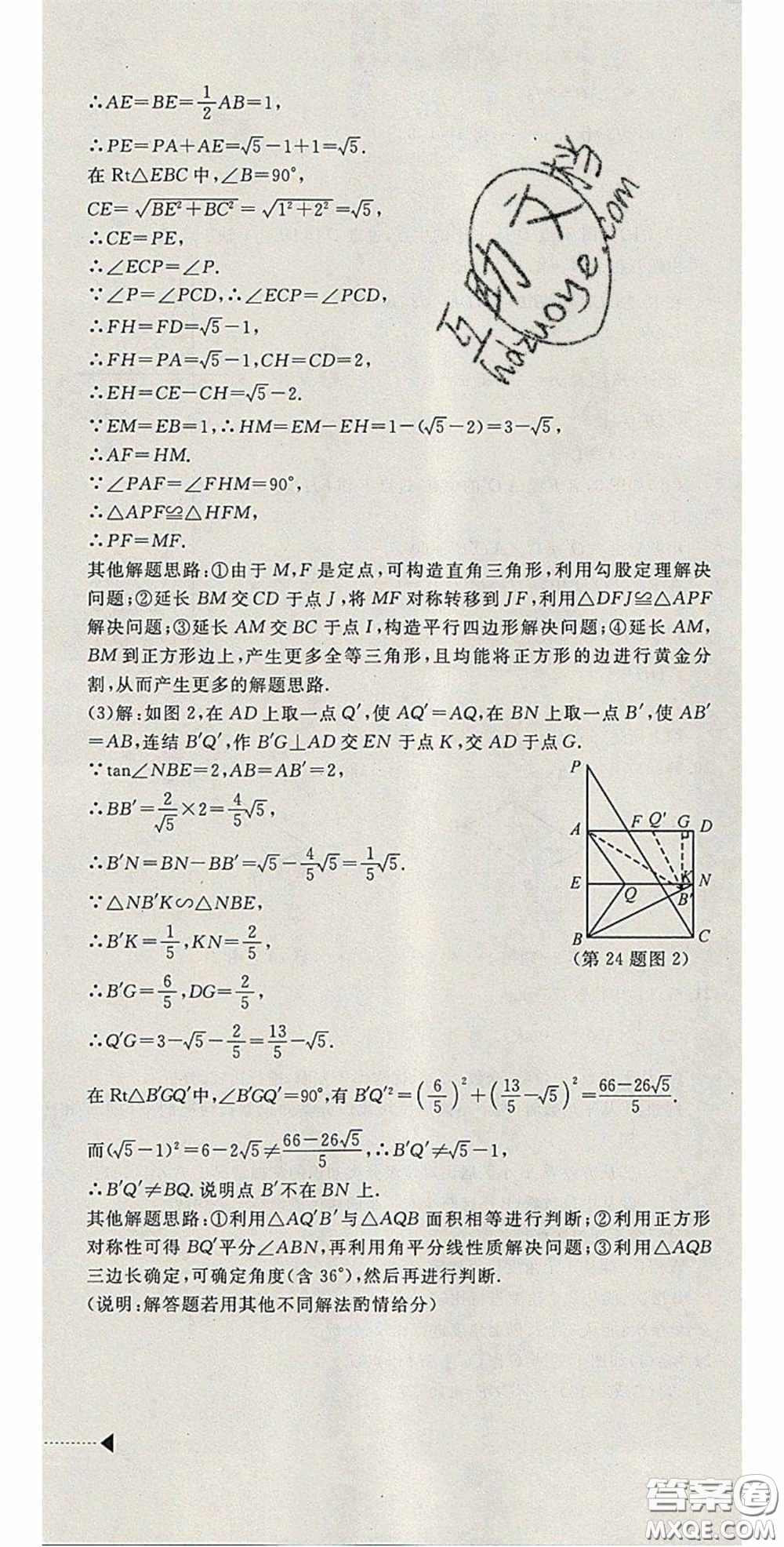 2020年中考必備2019中考利劍浙江省中考試卷匯編數(shù)學答案