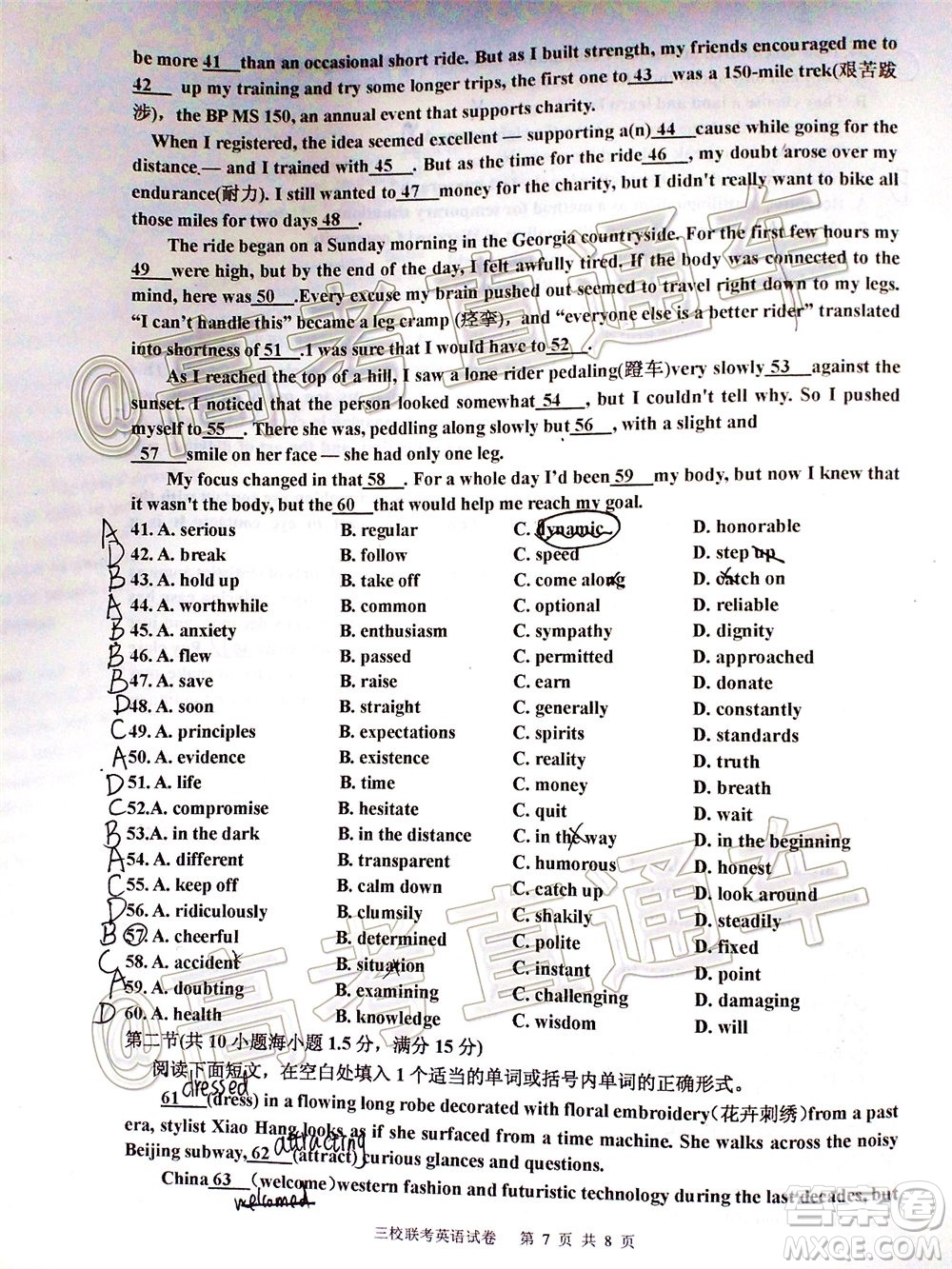 江西省臨川二中上高二中豐城中學(xué)2020屆高三聯(lián)考英語試題及答案