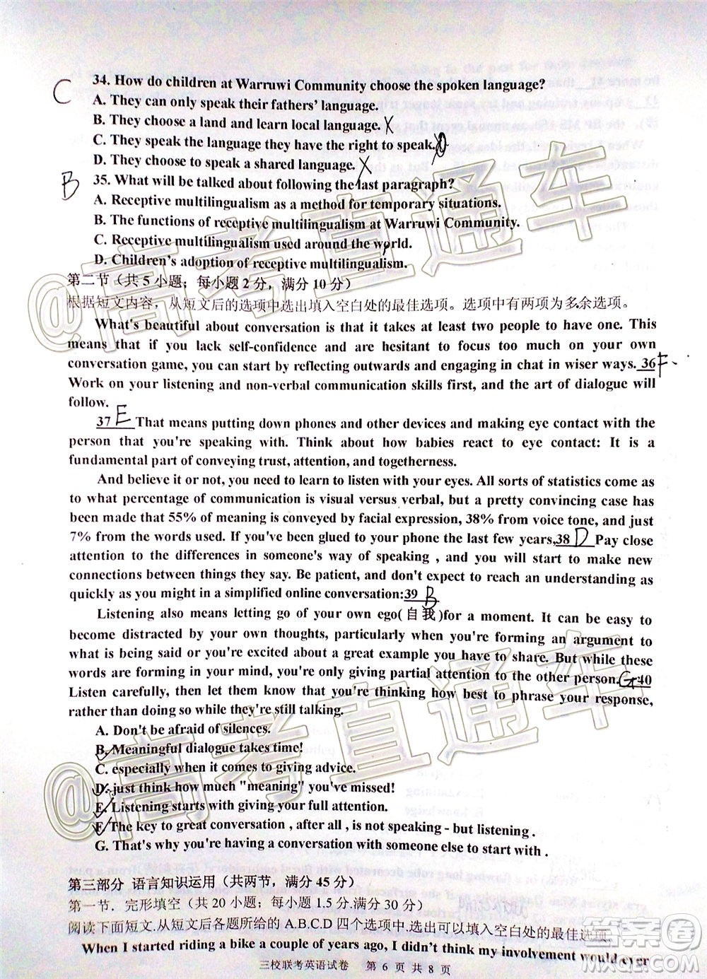 江西省臨川二中上高二中豐城中學(xué)2020屆高三聯(lián)考英語試題及答案