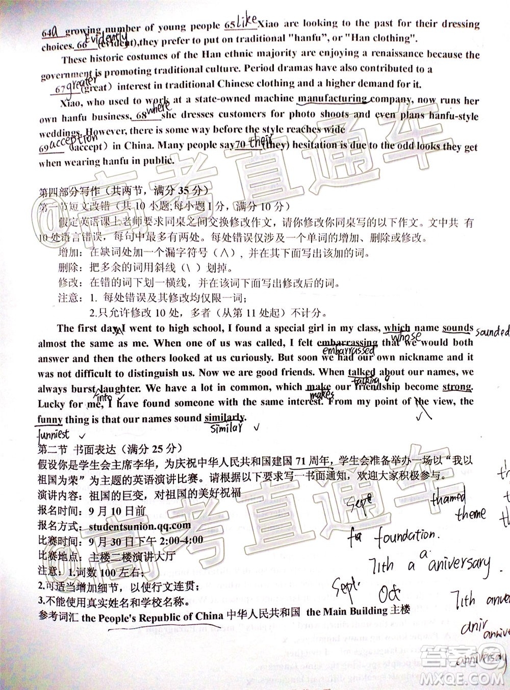 江西省臨川二中上高二中豐城中學(xué)2020屆高三聯(lián)考英語試題及答案