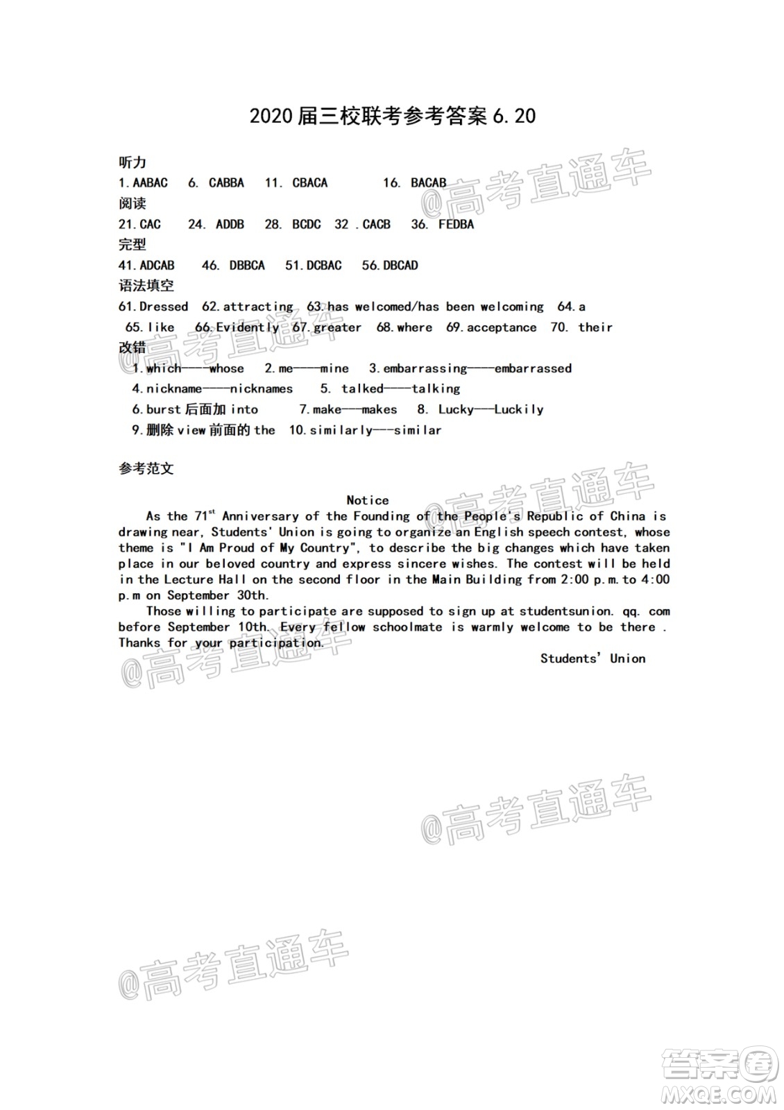 江西省臨川二中上高二中豐城中學(xué)2020屆高三聯(lián)考英語試題及答案
