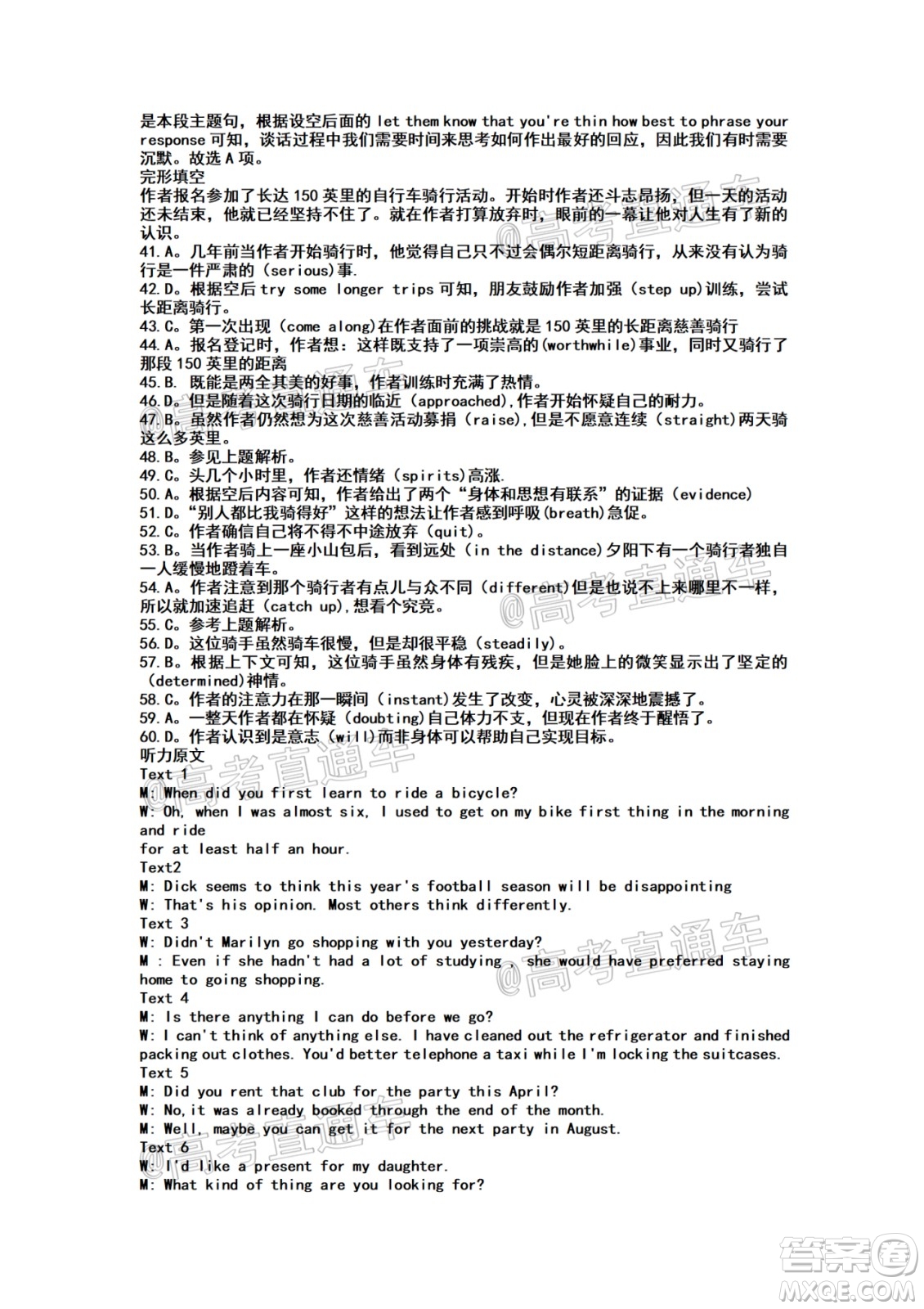 江西省臨川二中上高二中豐城中學(xué)2020屆高三聯(lián)考英語試題及答案