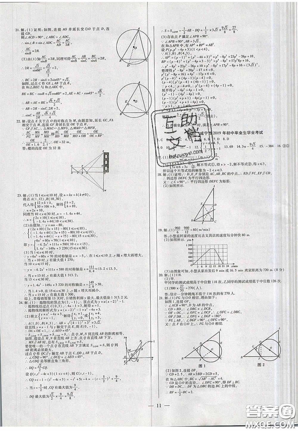 2020年中考必備湖北省中考試題精編數(shù)學(xué)答案