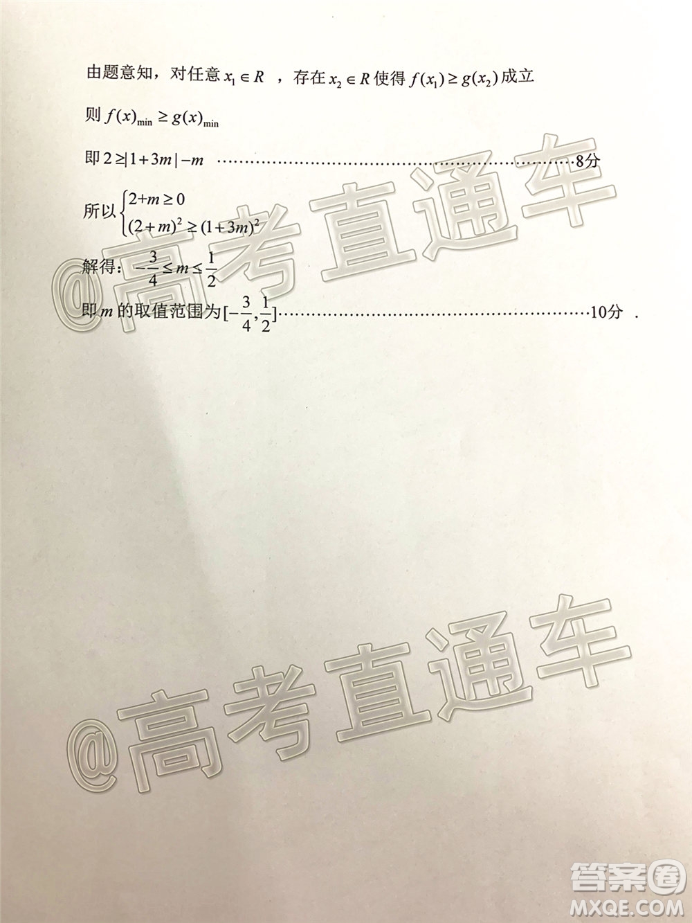 石家莊市2020屆高中畢業(yè)班綜合訓(xùn)練二理科數(shù)學(xué)試題及答案