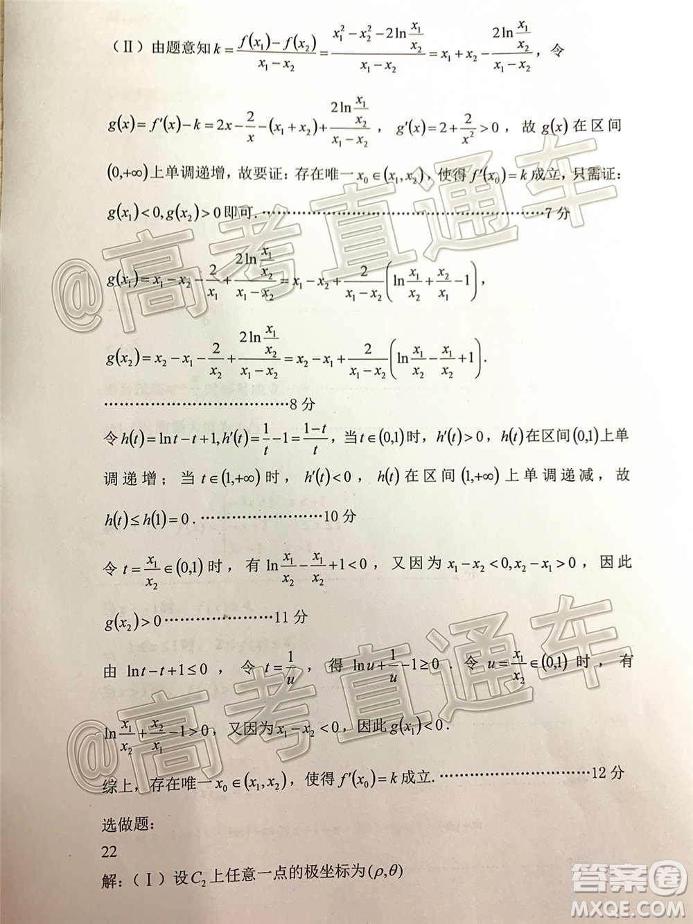 石家莊市2020屆高中畢業(yè)班綜合訓(xùn)練二理科數(shù)學(xué)試題及答案