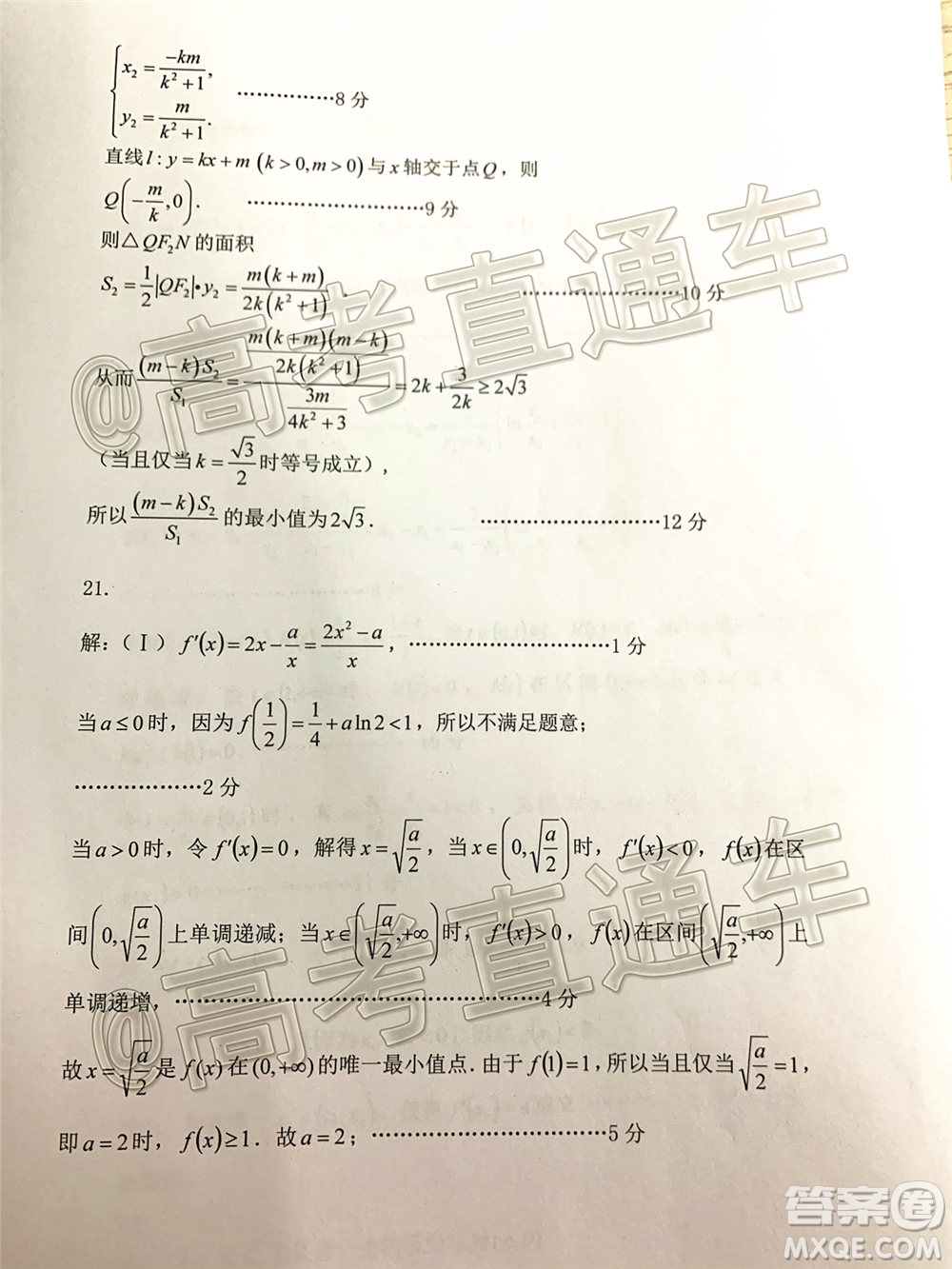 石家莊市2020屆高中畢業(yè)班綜合訓(xùn)練二理科數(shù)學(xué)試題及答案