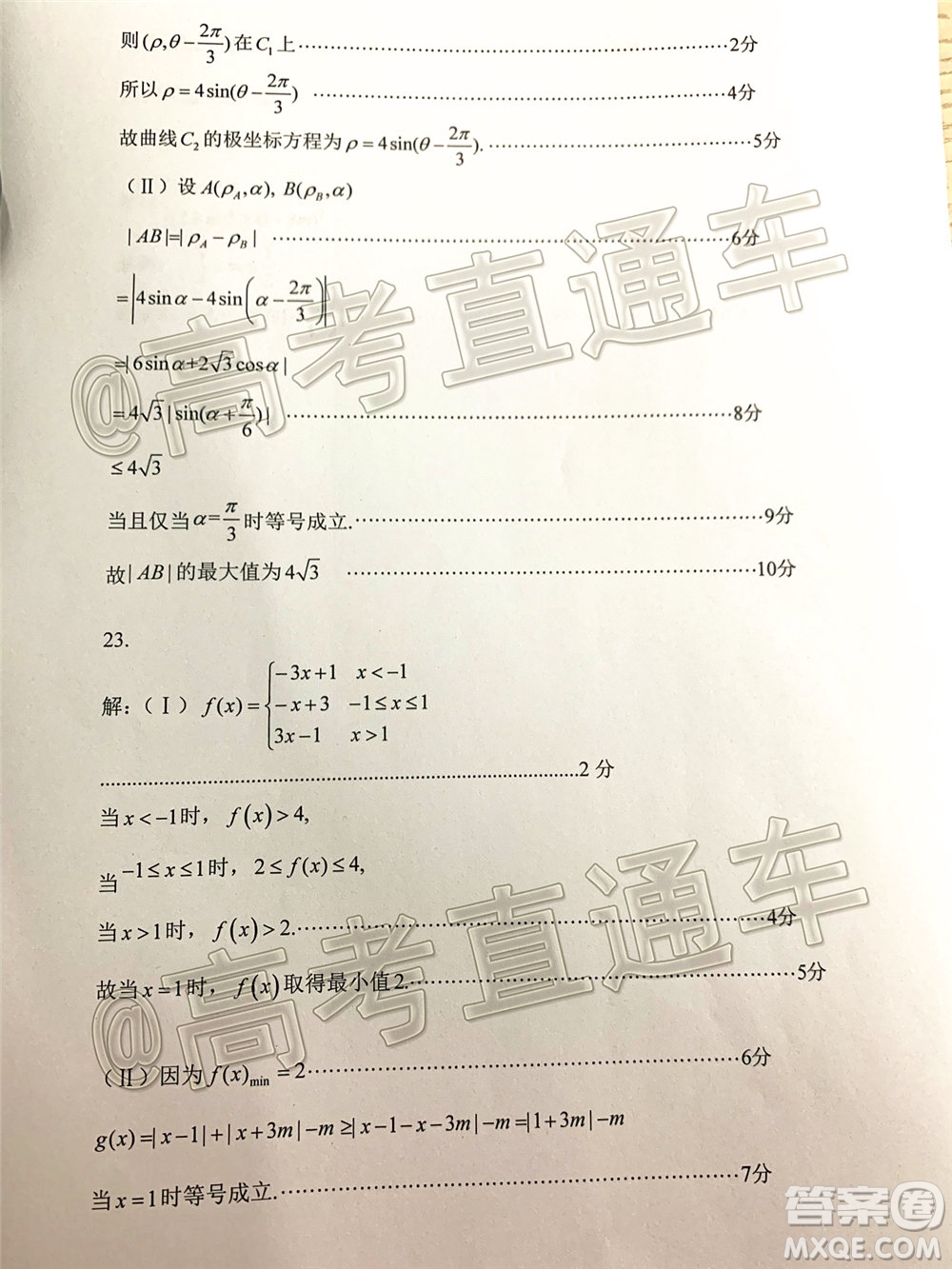 石家莊市2020屆高中畢業(yè)班綜合訓(xùn)練二理科數(shù)學(xué)試題及答案