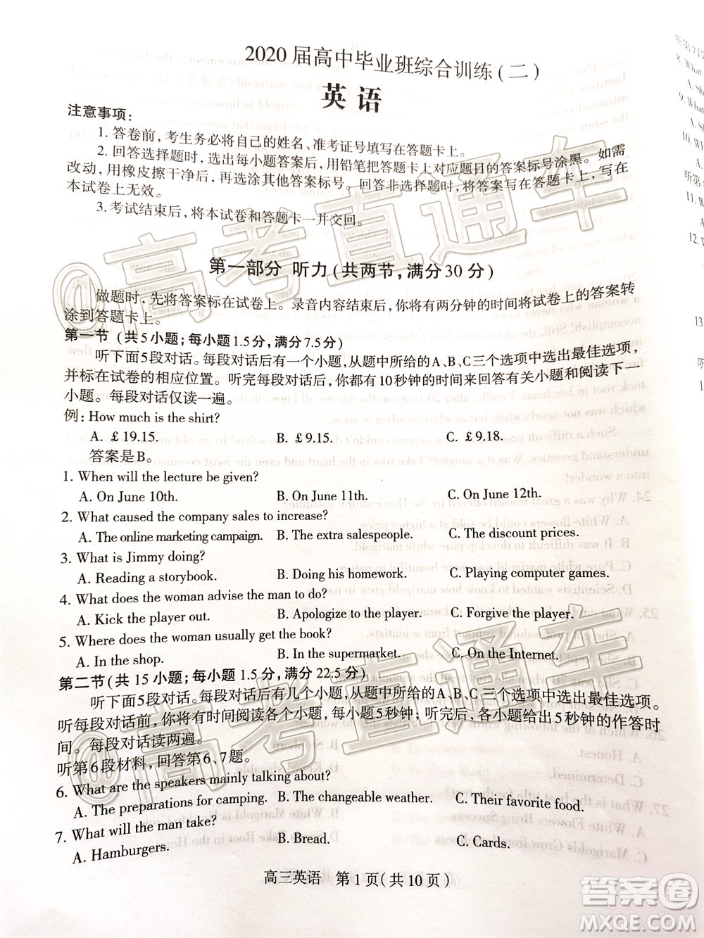 石家莊市2020屆高中畢業(yè)班綜合訓練二英語試題及答案