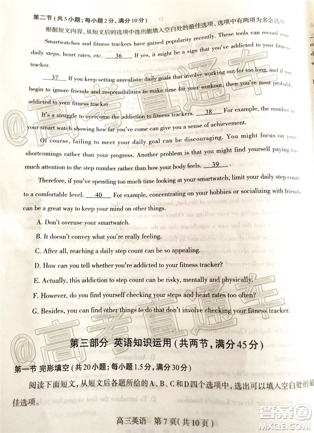 石家莊市2020屆高中畢業(yè)班綜合訓練二英語試題及答案
