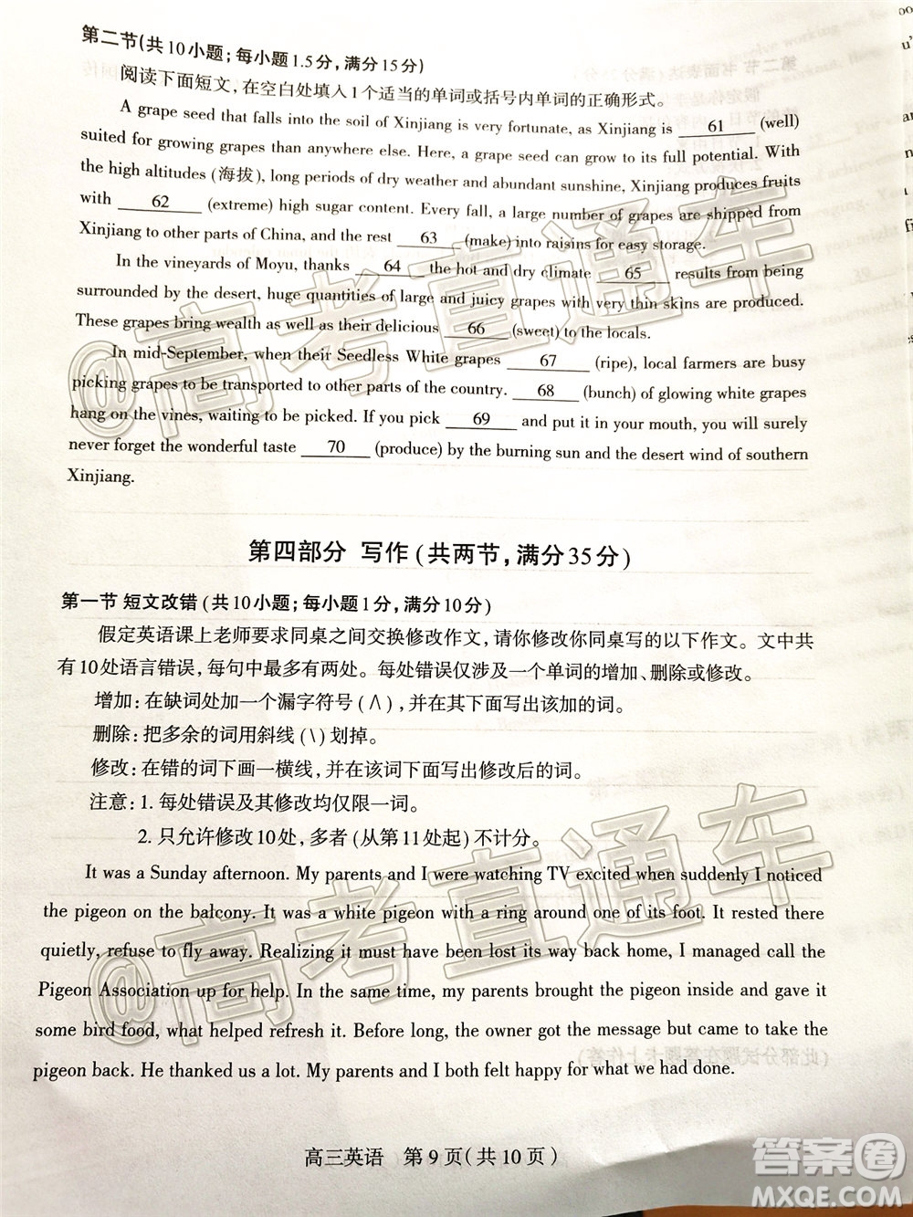 石家莊市2020屆高中畢業(yè)班綜合訓練二英語試題及答案