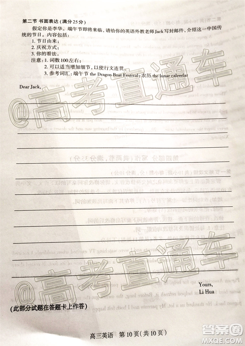 石家莊市2020屆高中畢業(yè)班綜合訓練二英語試題及答案