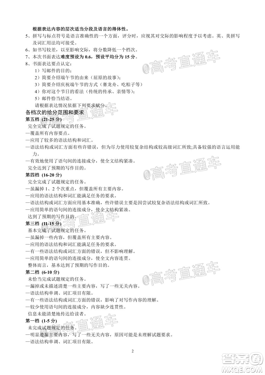 石家莊市2020屆高中畢業(yè)班綜合訓練二英語試題及答案