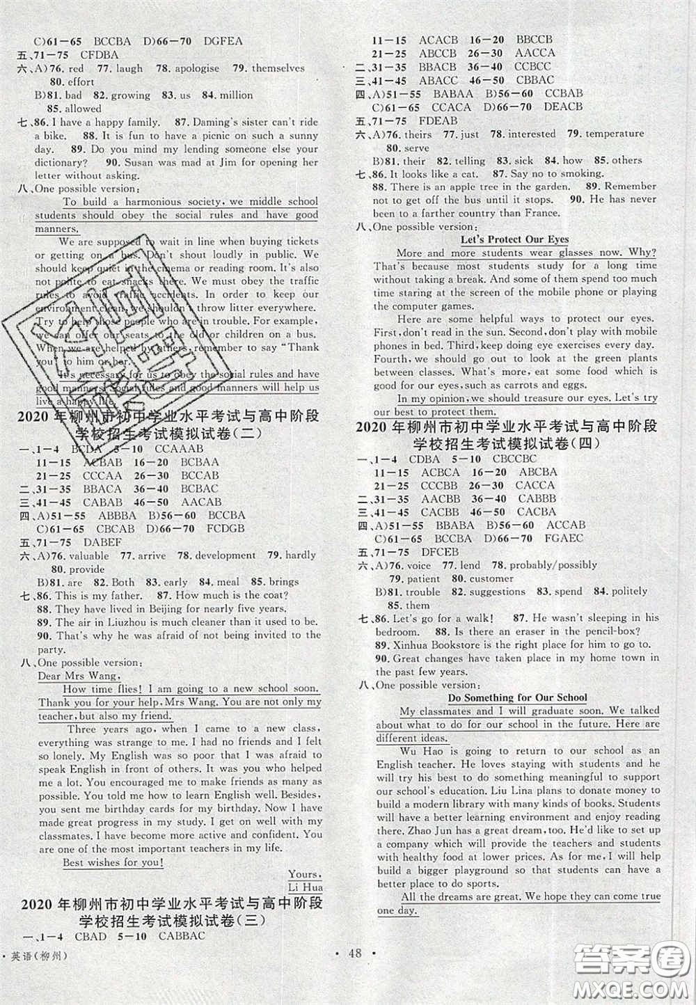 廣東經(jīng)濟出版社2020火線100天中考滾動復習法外研版柳州專版答案