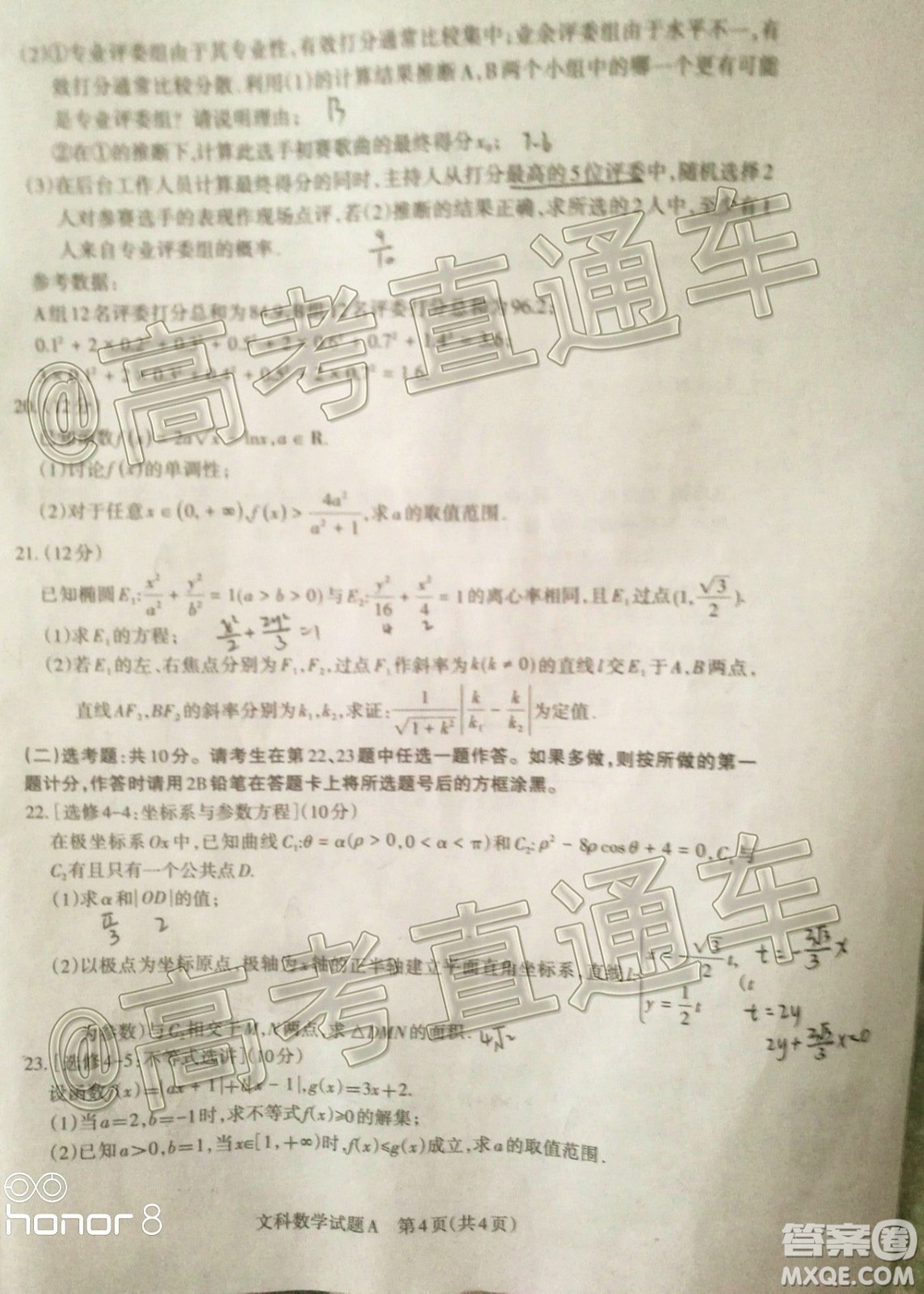 2020年山西省三模高三文科數(shù)學(xué)試題及答案