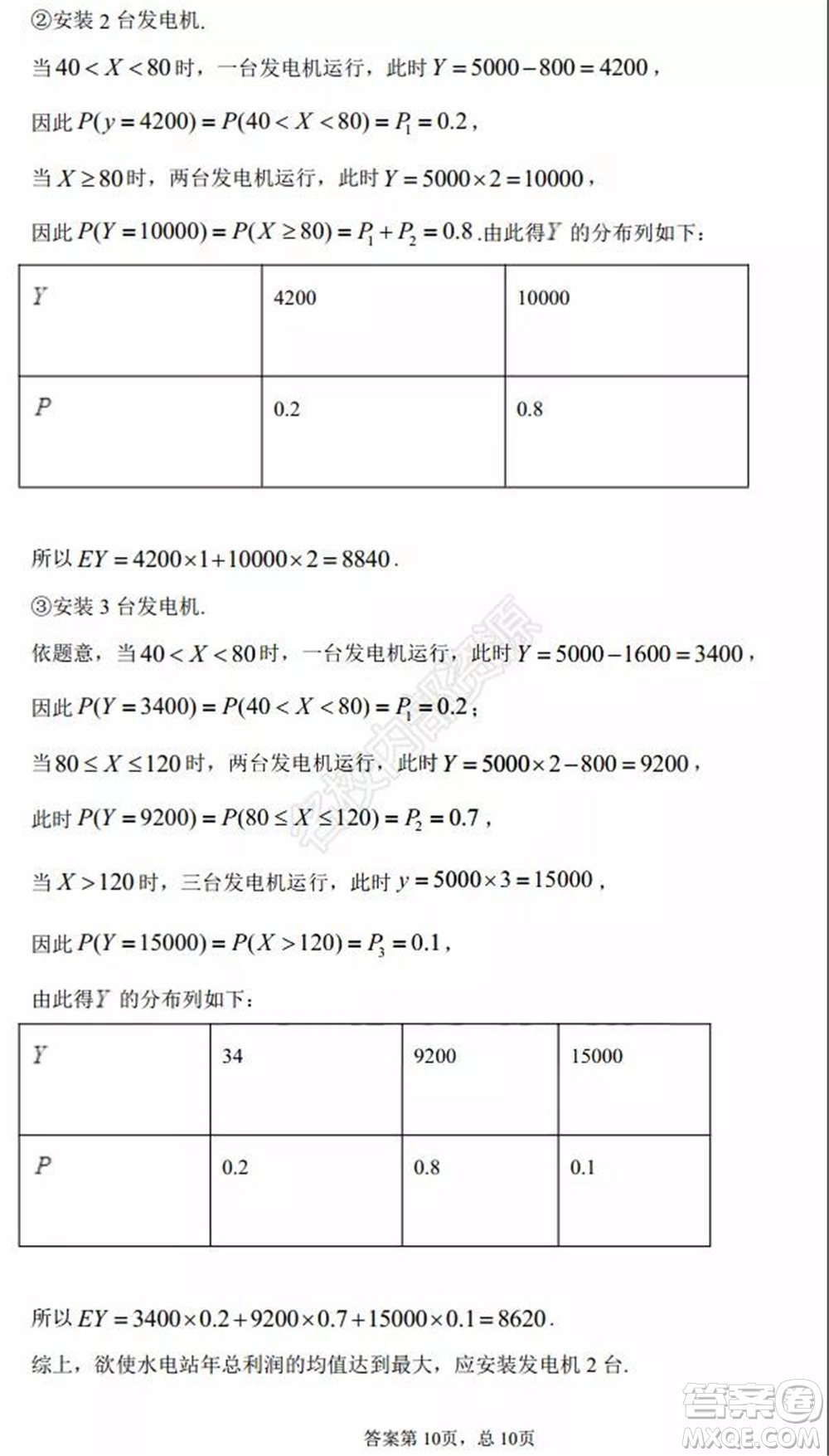 黑龍江省實(shí)驗(yàn)中學(xué)2019-2020學(xué)年下學(xué)期高二年級(jí)期中考試?yán)砜茢?shù)學(xué)試卷及答案