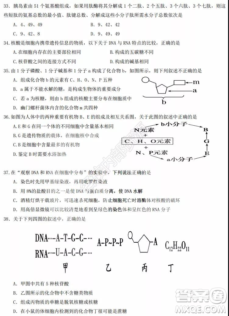 黑龍江省實(shí)驗(yàn)中學(xué)2019-2020學(xué)年下學(xué)期高二年級期中考試?yán)砜凭C合試卷及答案