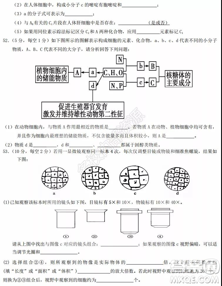 黑龍江省實(shí)驗(yàn)中學(xué)2019-2020學(xué)年下學(xué)期高二年級期中考試?yán)砜凭C合試卷及答案