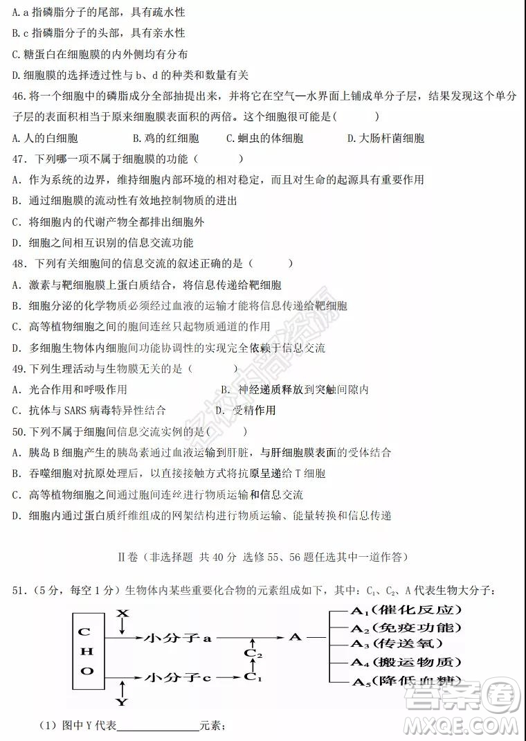 黑龍江省實(shí)驗(yàn)中學(xué)2019-2020學(xué)年下學(xué)期高二年級期中考試?yán)砜凭C合試卷及答案