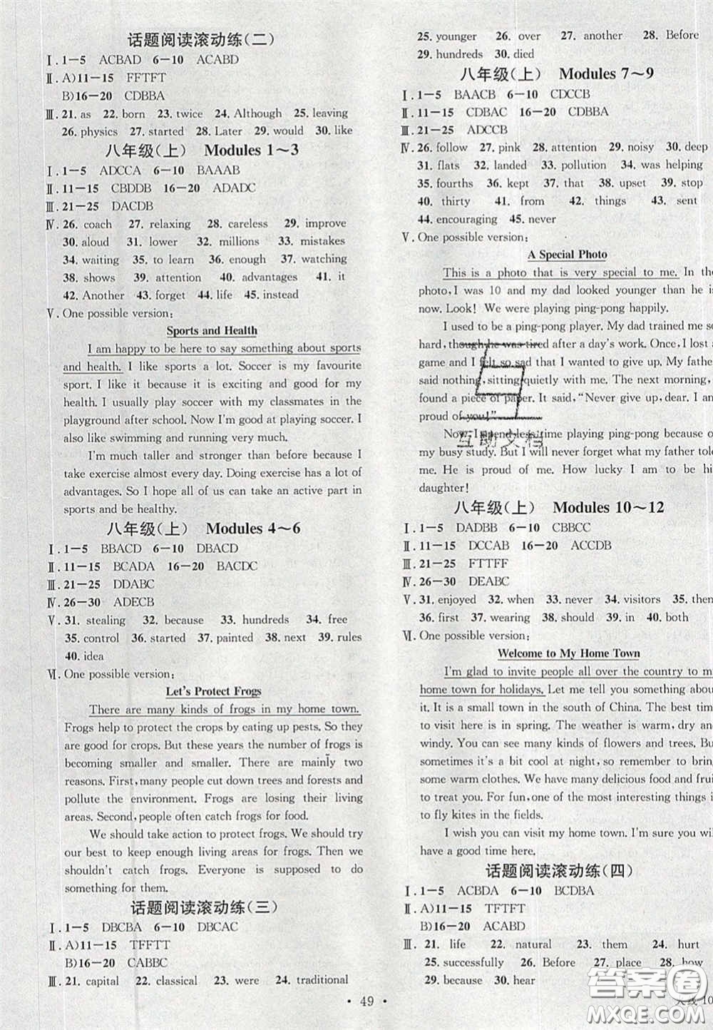 2020火線100天中考滾動復(fù)習(xí)法英語廣西北部灣專用版答案