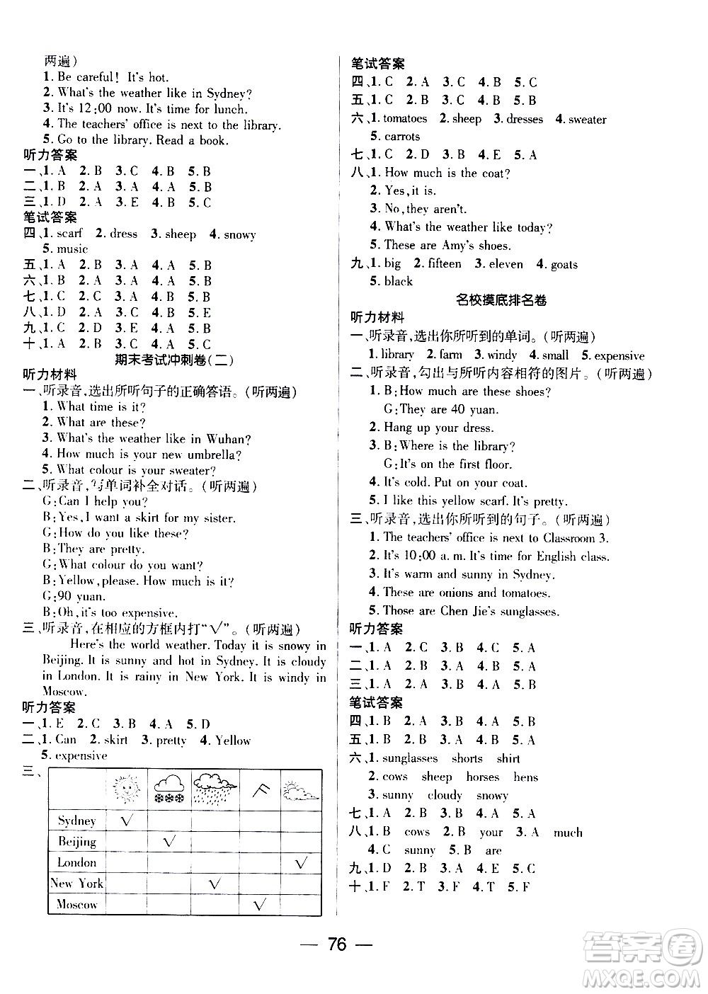 2020年期末沖刺王暑假作業(yè)英語四年級(jí)RJ人教版參考答案