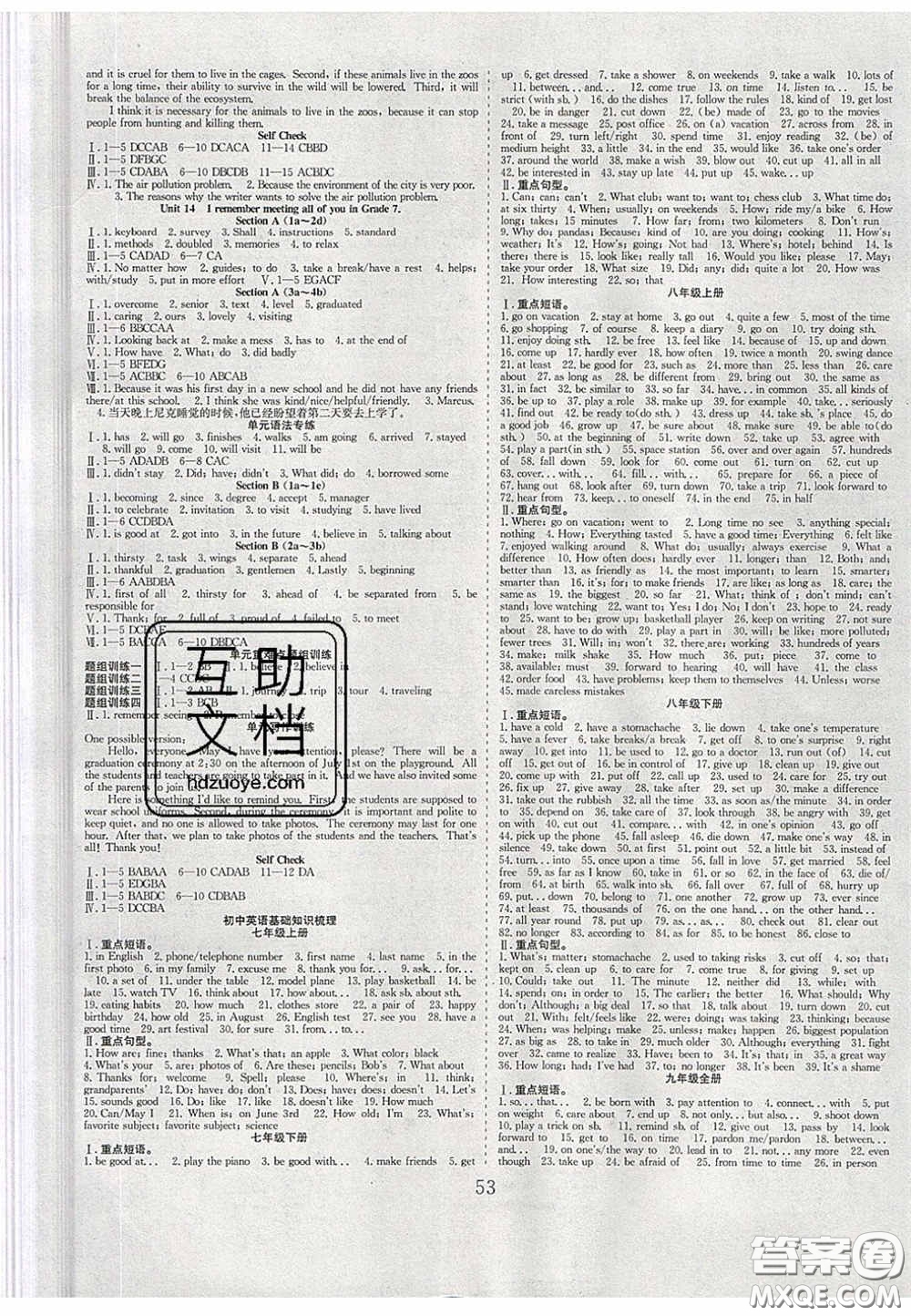 2020宏遠龍七天學案學練考九年級英語下冊人教版答案