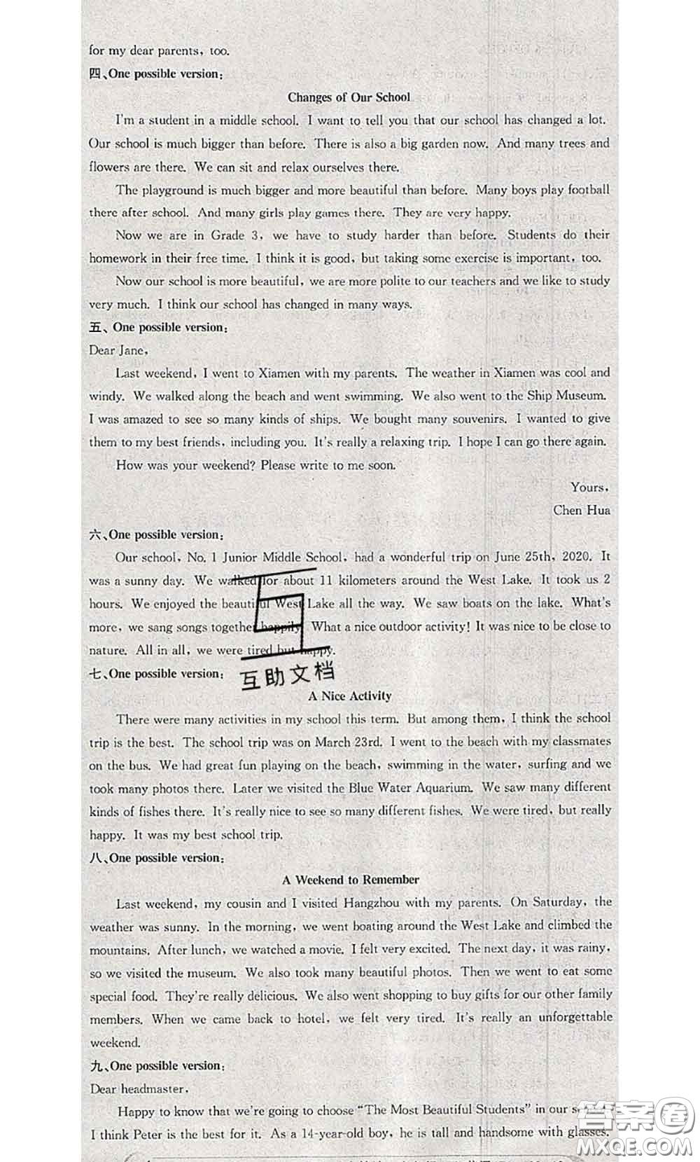 2020年孟建平各地期末試卷精選七年級(jí)英語(yǔ)下冊(cè)人教版答案