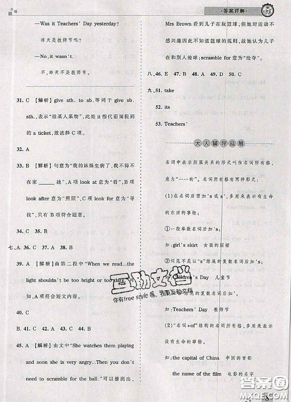 2020年王朝霞各地期末試卷精選六年級英語下冊科普版河南專版答案