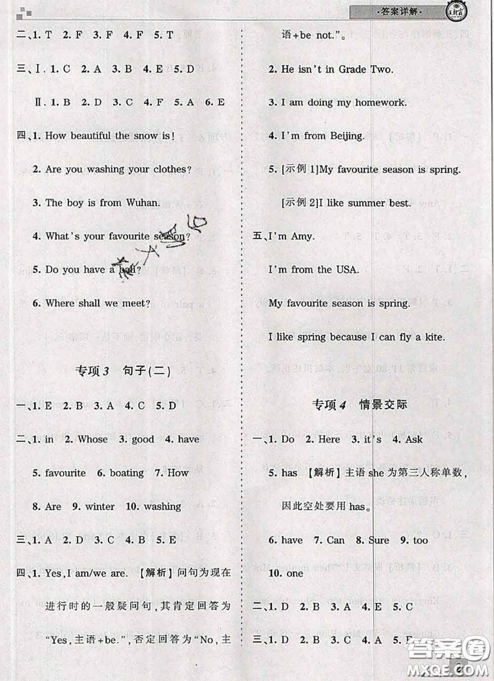 2020年王朝霞各地期末試卷精選四年級英語下冊科普版河南專版答案