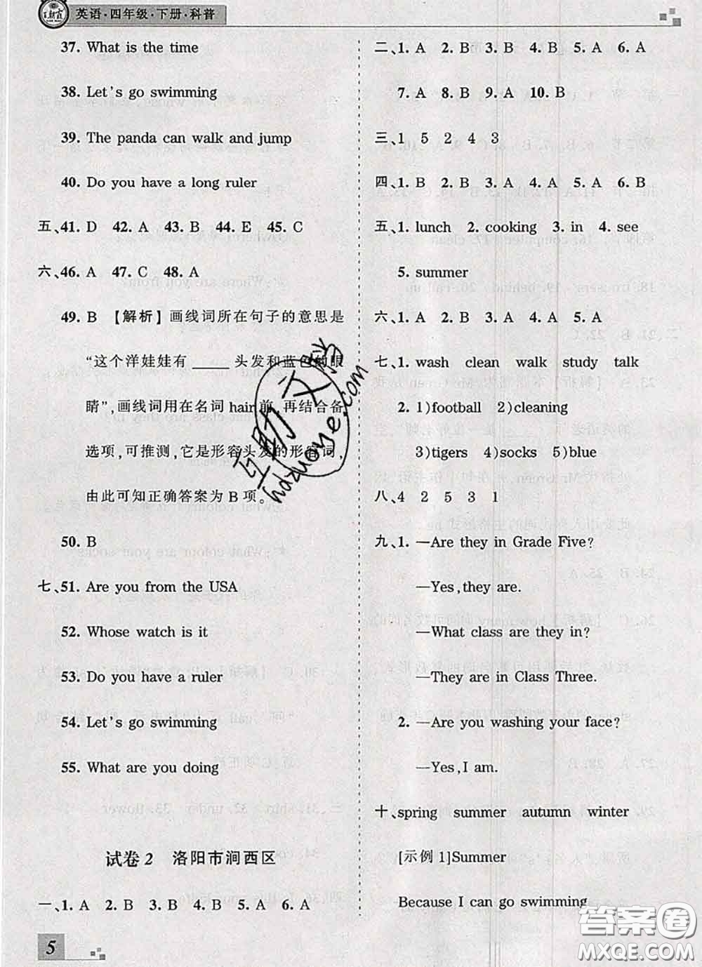 2020年王朝霞各地期末試卷精選四年級英語下冊科普版河南專版答案