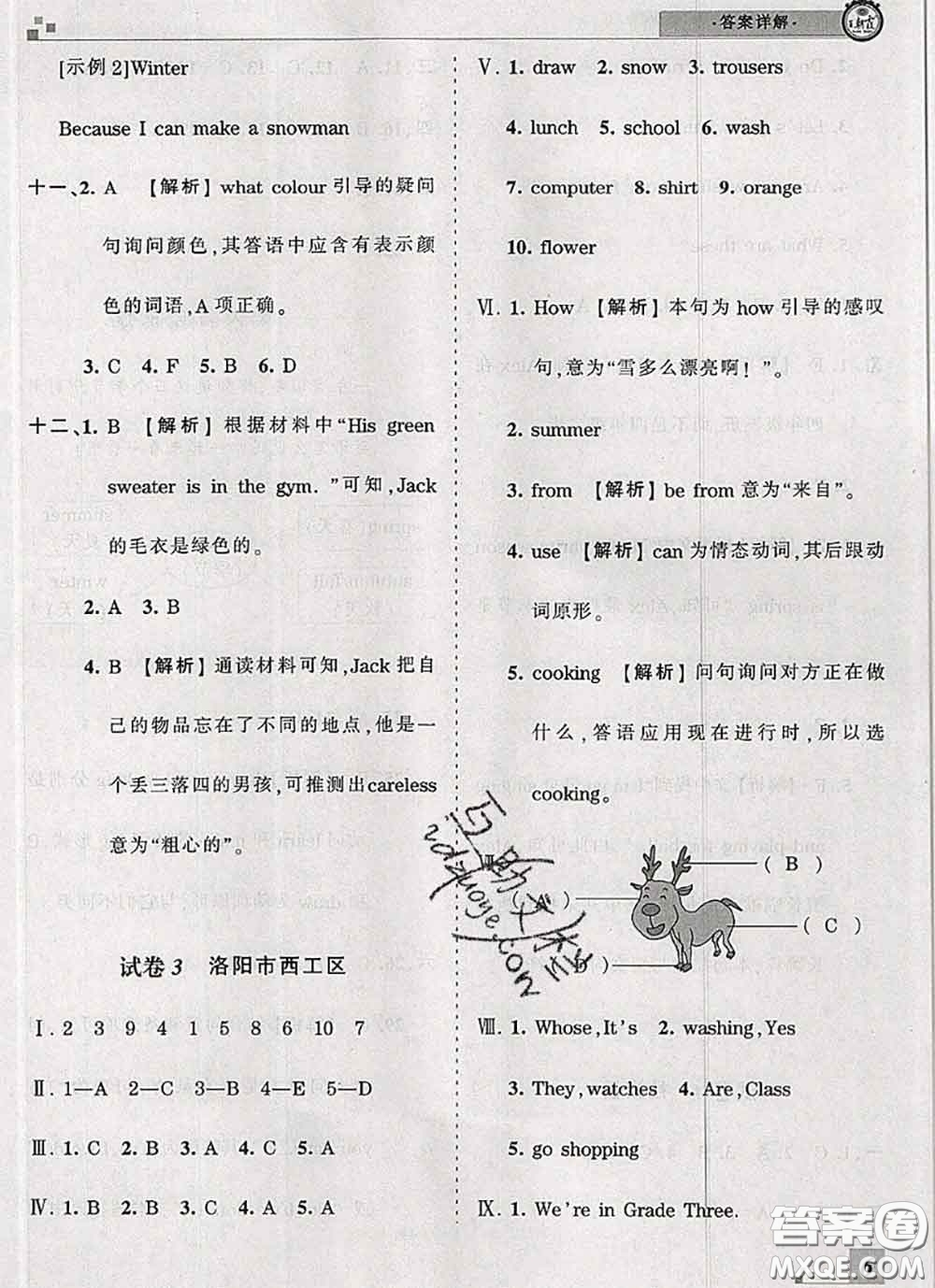2020年王朝霞各地期末試卷精選四年級英語下冊科普版河南專版答案