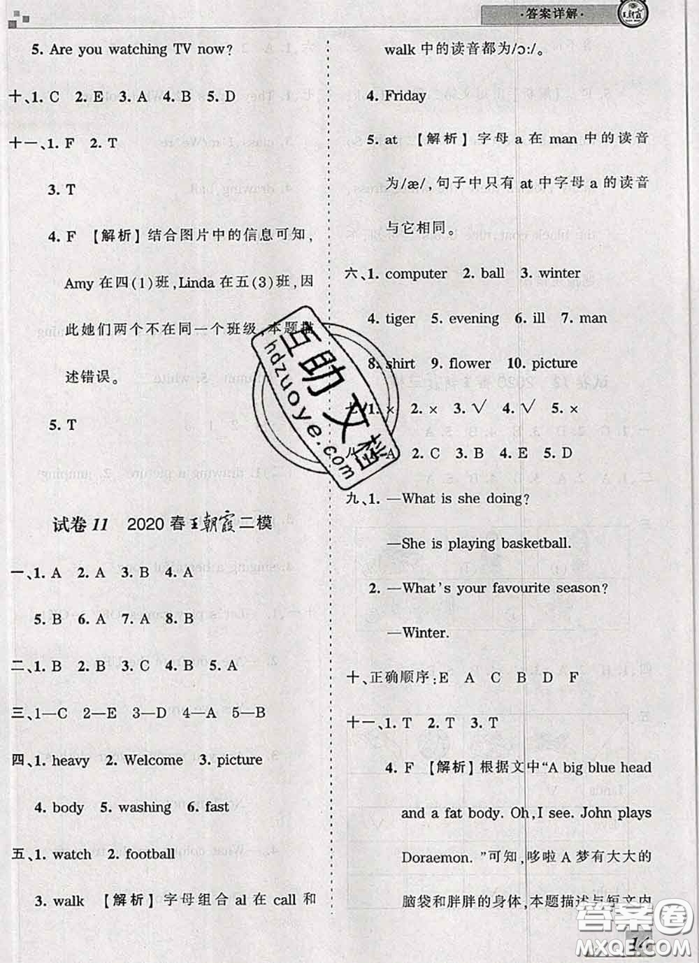 2020年王朝霞各地期末試卷精選四年級英語下冊科普版河南專版答案