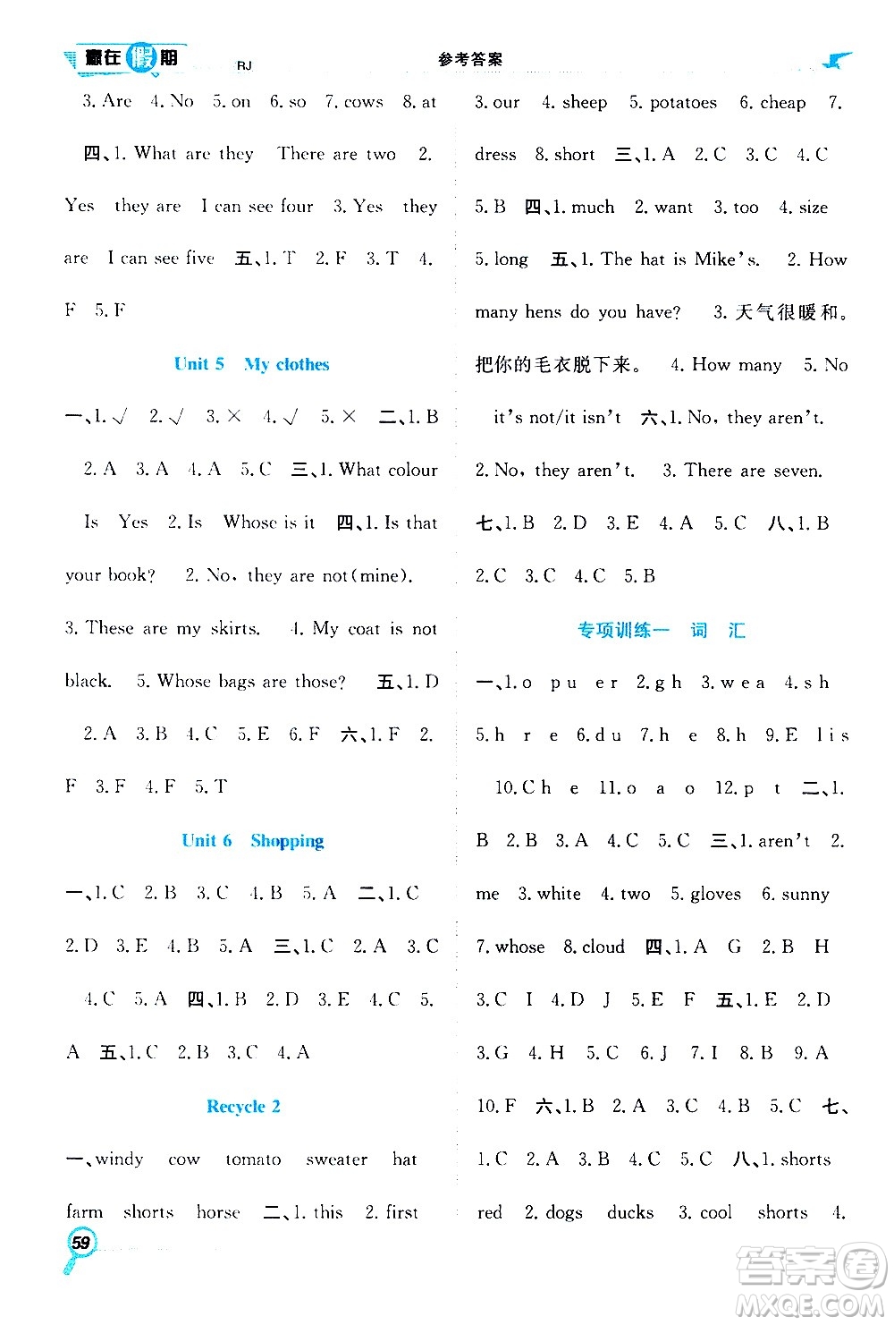 2020年暑假學(xué)期總復(fù)習(xí)贏在假期期末暑假英語四年級RJ人教版參考答案