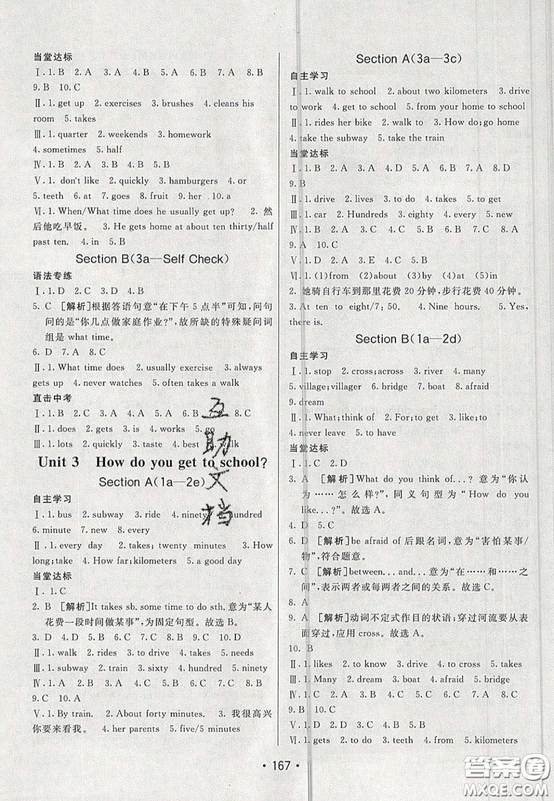 2020年同行學(xué)案學(xué)練測(cè)七年級(jí)英語下冊(cè)青島專版答案