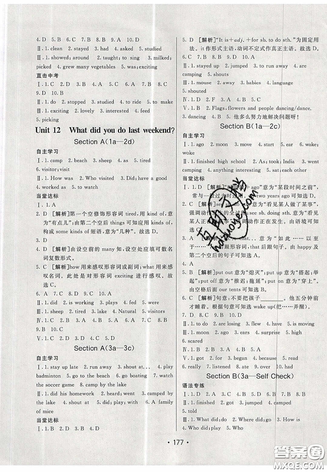 2020年同行學(xué)案學(xué)練測(cè)七年級(jí)英語下冊(cè)青島專版答案