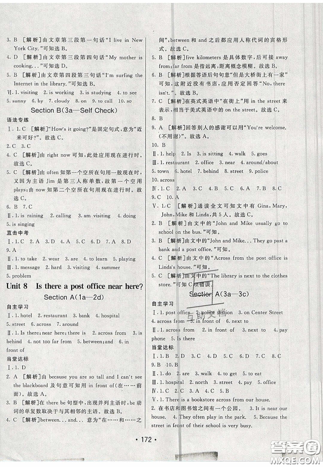2020年同行學(xué)案學(xué)練測(cè)七年級(jí)英語下冊(cè)青島專版答案