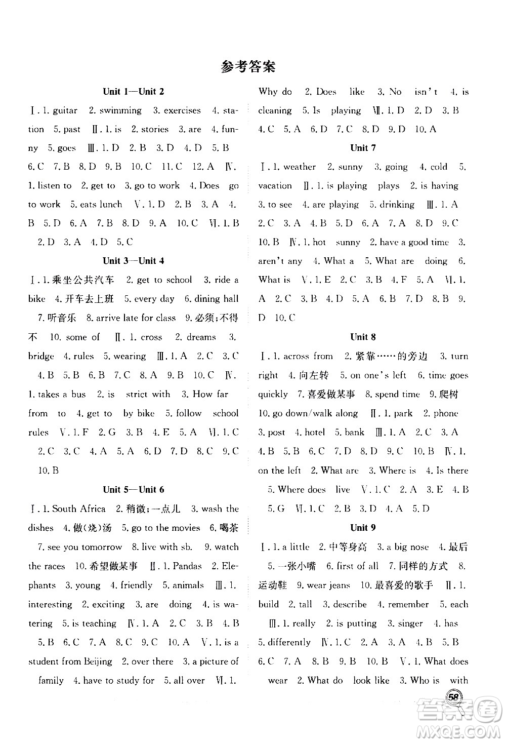2020年暑假學(xué)期總復(fù)習(xí)贏在假期期末暑假英語(yǔ)七年級(jí)RJ人教版參考答案