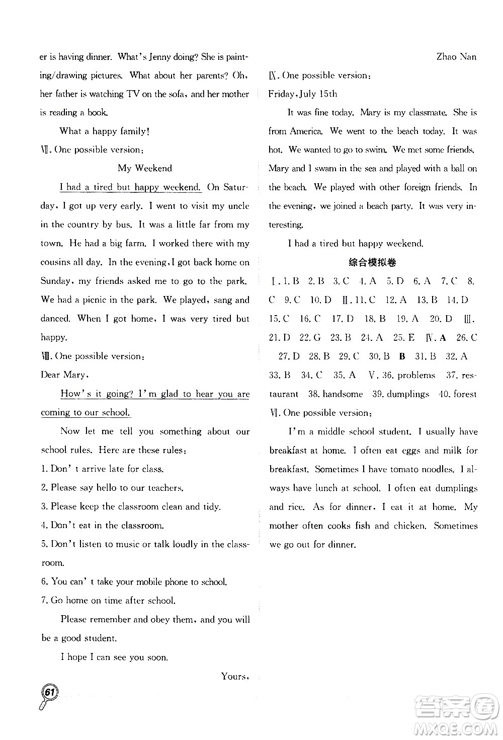 2020年暑假學(xué)期總復(fù)習(xí)贏在假期期末暑假英語(yǔ)七年級(jí)RJ人教版參考答案