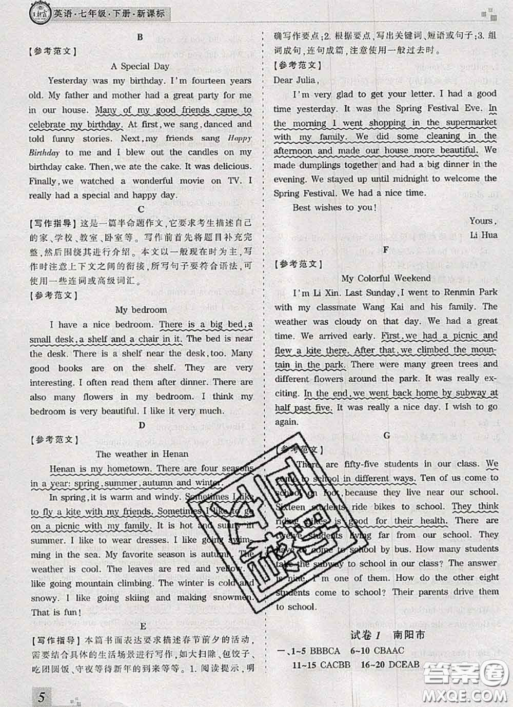 2020年王朝霞各地期末試卷精選七年級英語下冊人教版河南專版答案