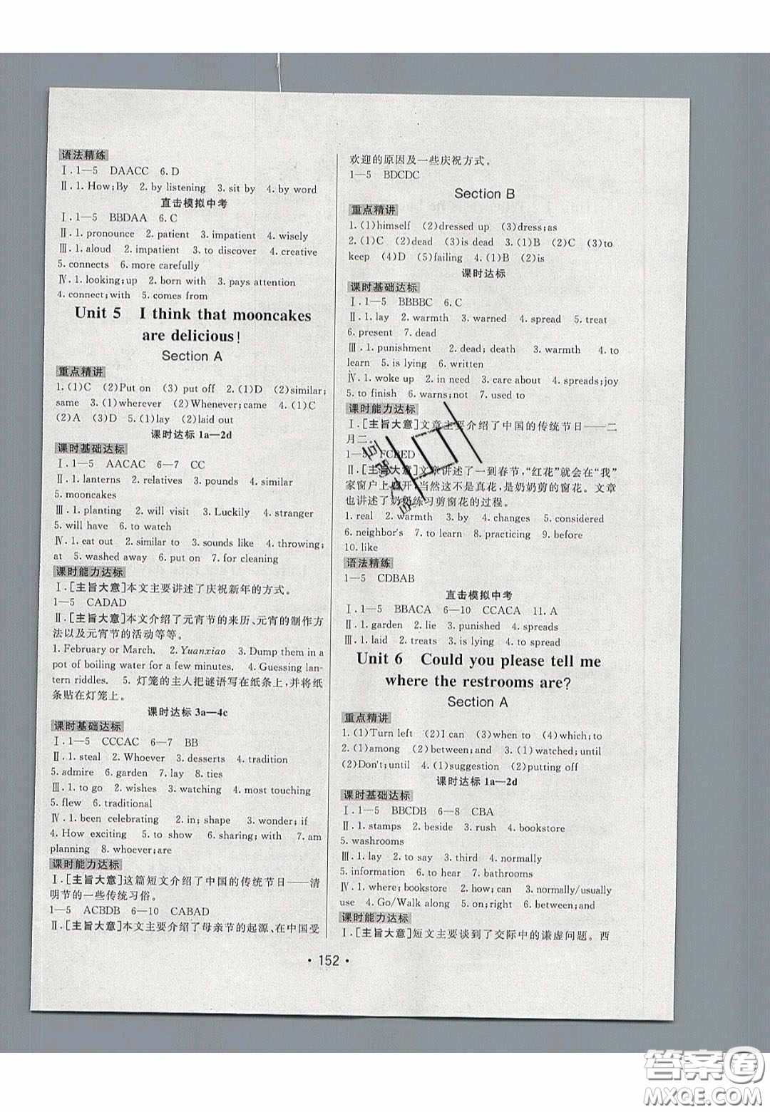 2020年同行學(xué)案學(xué)練測(cè)八年級(jí)英語(yǔ)下冊(cè)魯教版煙臺(tái)專(zhuān)版答案