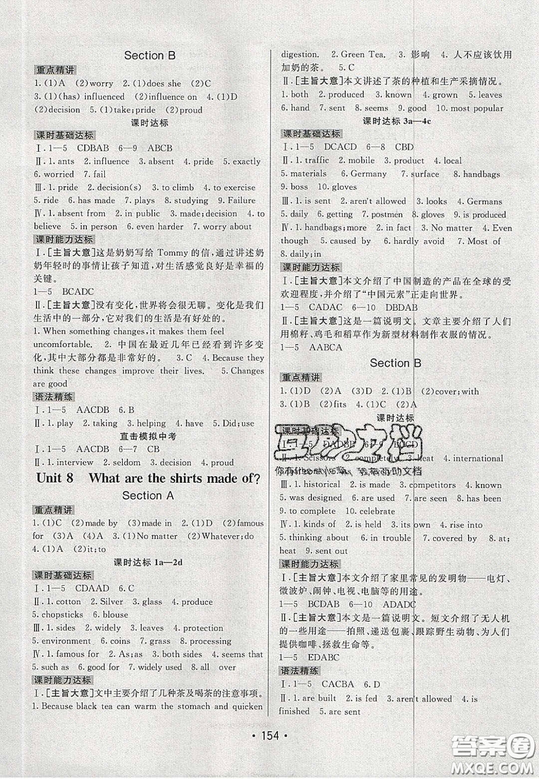 2020年同行學(xué)案學(xué)練測(cè)八年級(jí)英語(yǔ)下冊(cè)魯教版煙臺(tái)專(zhuān)版答案