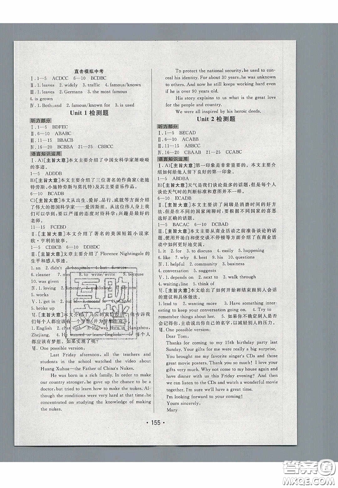 2020年同行學(xué)案學(xué)練測(cè)八年級(jí)英語(yǔ)下冊(cè)魯教版煙臺(tái)專(zhuān)版答案