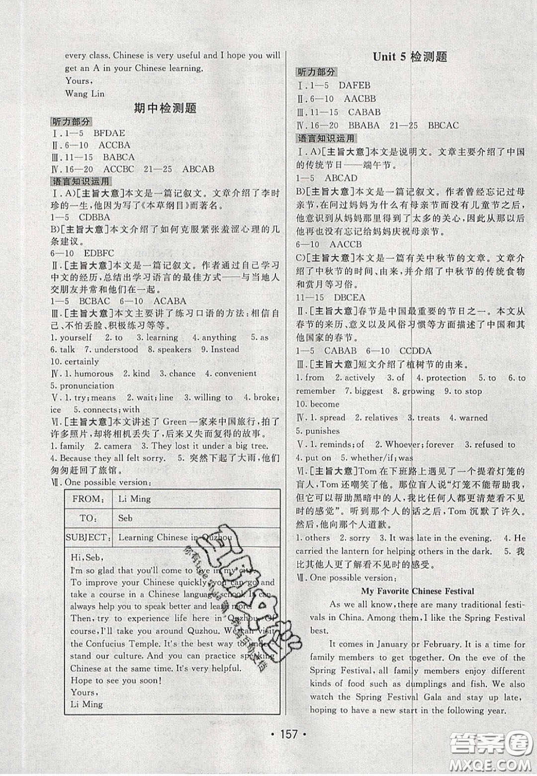 2020年同行學(xué)案學(xué)練測(cè)八年級(jí)英語(yǔ)下冊(cè)魯教版煙臺(tái)專(zhuān)版答案