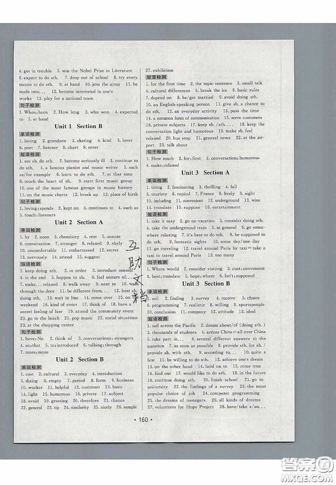 2020年同行學(xué)案學(xué)練測(cè)八年級(jí)英語(yǔ)下冊(cè)魯教版煙臺(tái)專(zhuān)版答案