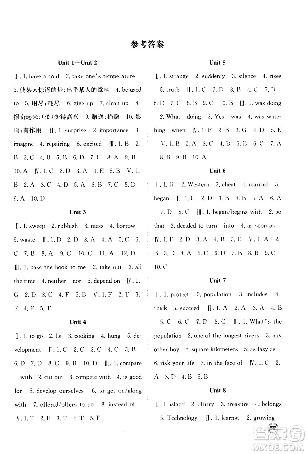 2020年暑假學(xué)期總復(fù)習(xí)贏在假期期末暑假英語八年級(jí)RJ人教版參考答案