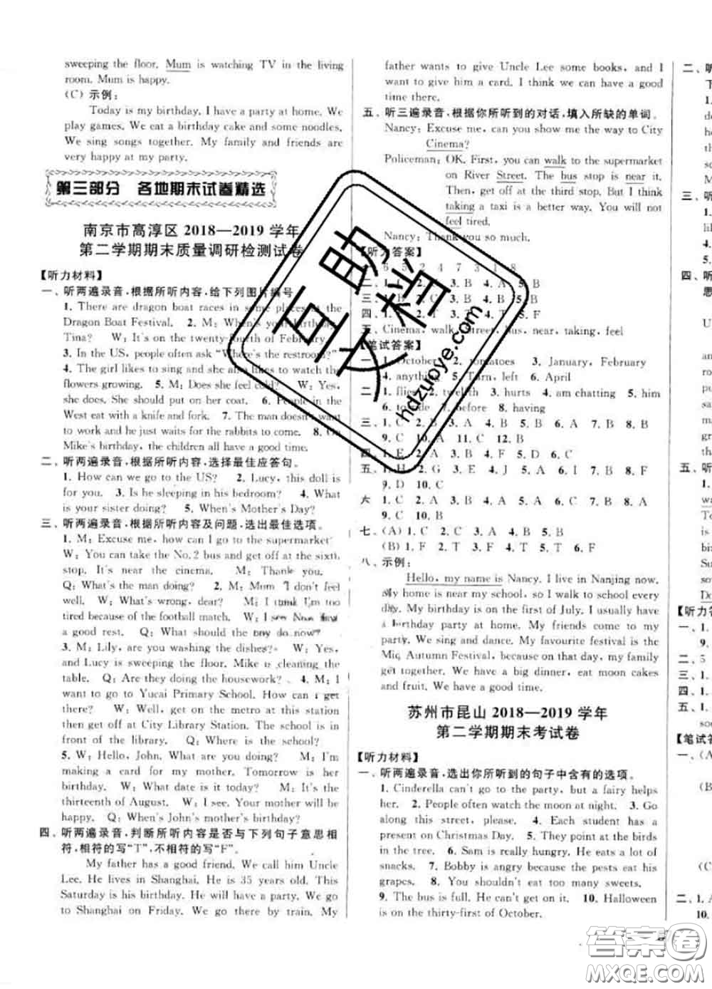 2020年同步跟蹤全程檢測(cè)五年級(jí)英語(yǔ)下冊(cè)人教版答案