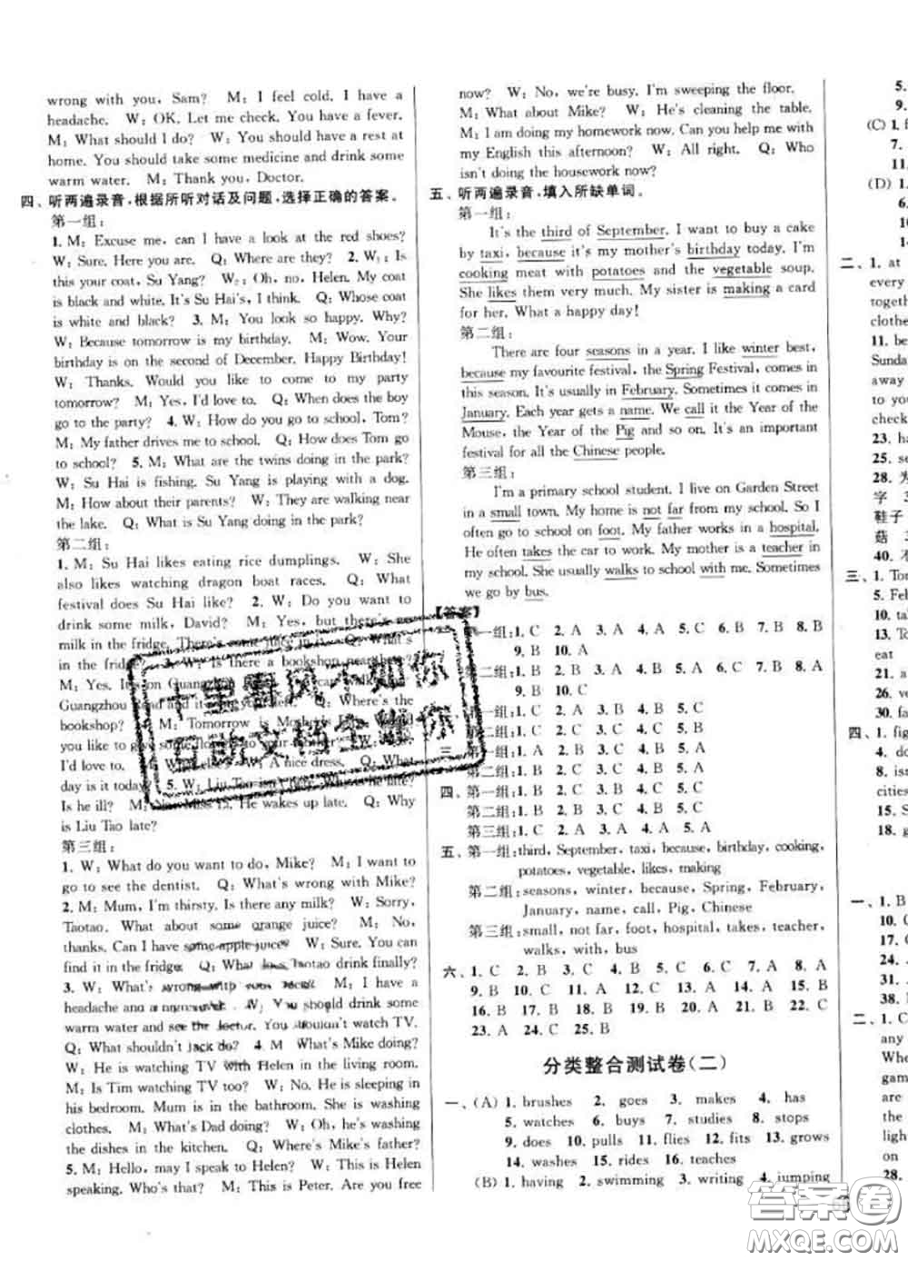 2020年同步跟蹤全程檢測(cè)五年級(jí)英語(yǔ)下冊(cè)人教版答案