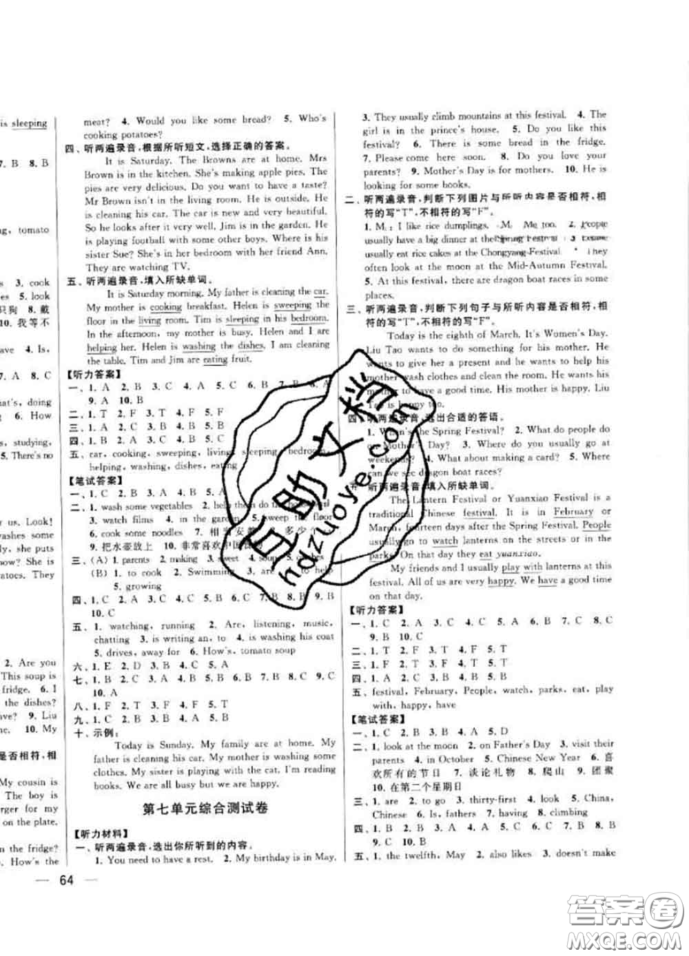 2020年同步跟蹤全程檢測(cè)五年級(jí)英語(yǔ)下冊(cè)人教版答案