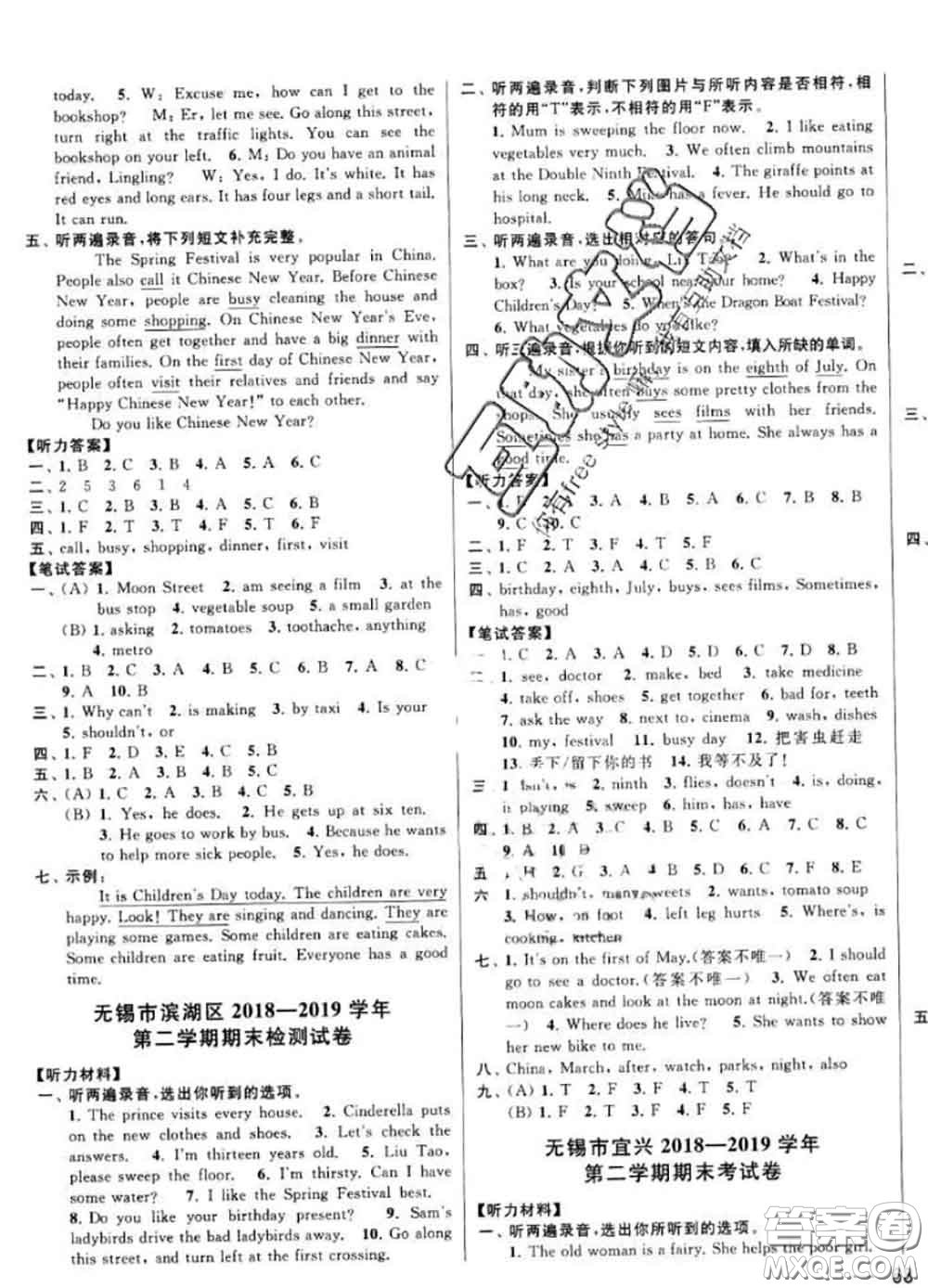 2020年同步跟蹤全程檢測(cè)五年級(jí)英語(yǔ)下冊(cè)人教版答案