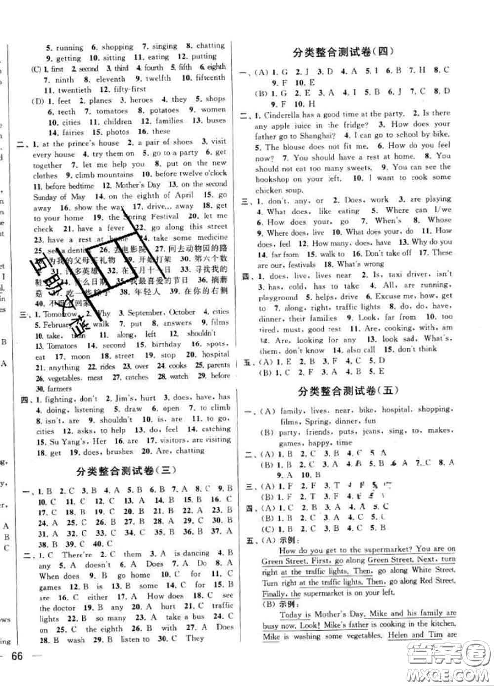 2020年同步跟蹤全程檢測(cè)五年級(jí)英語(yǔ)下冊(cè)人教版答案